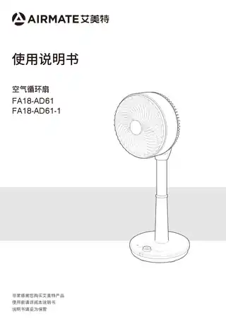 艾美特FA18-AD61 FA18-AD61-1 (FBA18141DR-DC-1)